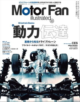 Motor Fan illustrated Vol.137 
