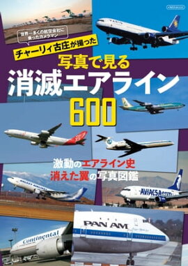 ������¿���ιҶ���Ҥ˾�ä������ޥ� ���㡼�ꥣ�ž������ä��̿��Ǹ�����ǥ����饤��600 ��ư�Υ����饤��� �ä�����μ̿��޴�