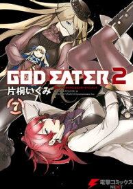 GOD EATER 2(7)【電子書籍】[ バンダイナムコエンターテインメント ]