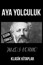 Aya Yolculuk【電子書籍】[ Jules Verne ]