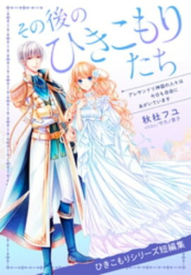 ŻҥꥸʥۤθΤҤꤿ쥵ɥο͡Ϻ⼫ͳˤƤޤʤҤꥷ꡼ûԽ 