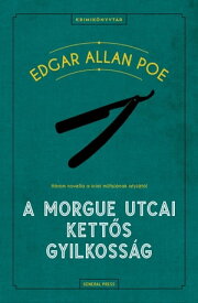 A Morgue utcai kett?s gyilkoss?g【電子書籍】[ Edgar Allan Poe ]