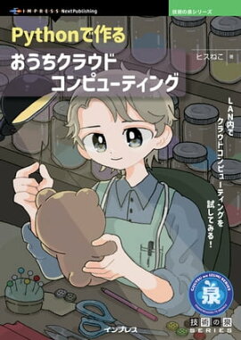 PythonǺ뤪饦ɥԥ塼ƥ 