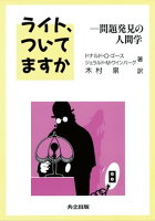 映画公開直前！科学・数学と親しもうフェア