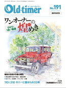 Old-timer 2023年 8月号 No.191