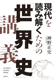 楽天市場 ウィンストン チャーチル 本の通販