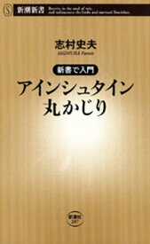 楽天市場 名言 アインシュタインの通販