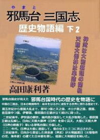 楽天市場 倭奴国の通販