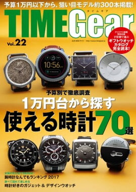 TIME Gear Vol.22 