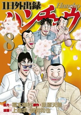 楽天kobo電子書籍ストア 勤番グルメ ブシメシ ごちそうさま 土山しげる