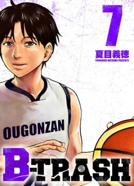 B-TRASH 7 
