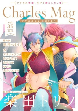 Charles Mag vol.35 -- 