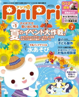 PriPri 2019ǯ7 