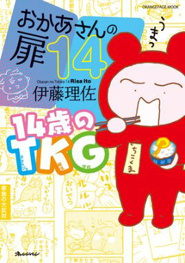 �������������14 14�Ф�TKG 