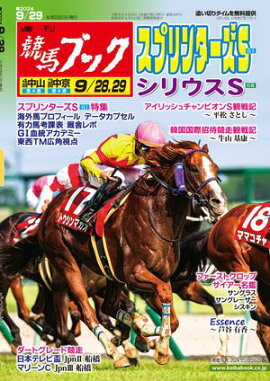 �������ϥ֥å�2024ǯ9��23��ȯ��� 