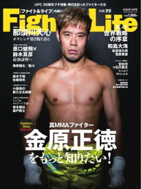 Fight＆Life（ファイト＆ライフ） 2023年12月号【電子書籍】