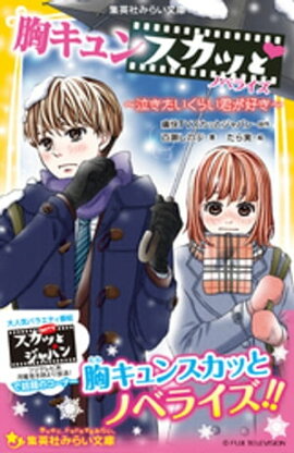 ������󥹥��äȡ��Υ٥饤�������㤭�������餤���������� 