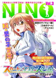 楽天kobo電子書籍ストア Nino Vol 3 カネコナオヤ 楽天kobo電子書籍ストア Nino Vol 3 カネコナオヤ