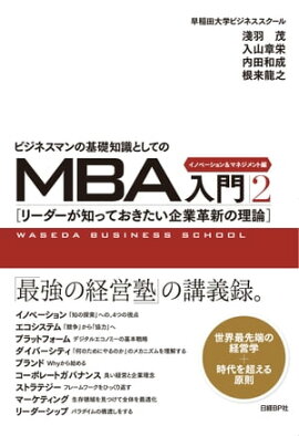 楽天kobo電子書籍ストア 新 現代会計入門 第４版 伊藤邦雄