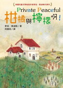 柑橘與檸檬啊!