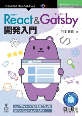 React & Gatsbyȯ 