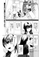 おねーさんが侵略中!?<連載版>14話 再会、とろけるおねーさん