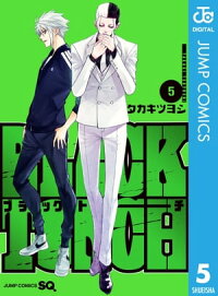 楽天kobo電子書籍ストア Black Torch 5 タカキツヨシ