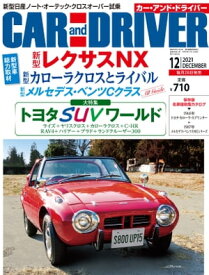 CAR and DRIVER2021年12月号【電子書籍】