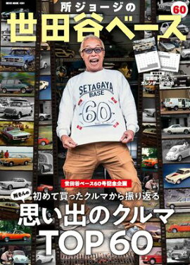 ꥸ硼ë١ Vol.60 