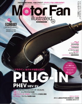 Motor Fan illustrated Vol.114 