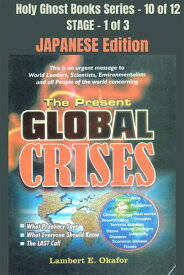 The Present Global Crises - JAPANESE EDITION School of the Holy Spirit Series 10 of 12, Stage 1 of 3【電子書籍】[ Lambert Okafor ]