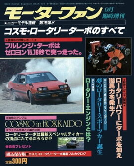 �˥塼��ǥ�®�� ��16�� �����⡦�������꡼�����ܤΤ��٤� 