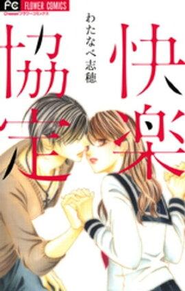 楽天kobo電子書籍ストア Home 13巻 ナガトカヨ
