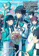 魔法科高校の劣等生　石田可奈画集(3)　graduation 【電子書籍】[ 石田　可奈 ]