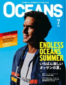 OCEANS（オーシャンズ） 2016年7月号【電子書籍】