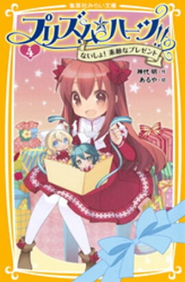 �ץꥺ����ϡ��ġ����������ʤ����硪����Ũ�ʥץ쥼��� 