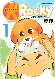 楽天市場 ロッキー 犬の通販