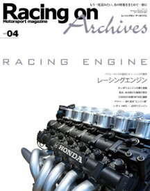 Racing on Archives Vol.04【電子書籍】[ 三栄書房 ]