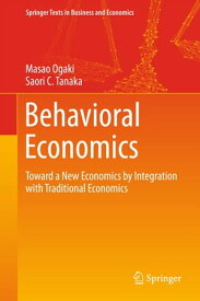 Behavioral Economics Toward a New Economics by Integration with Traditional Economics【電子書籍】[ Masao Ogaki ]