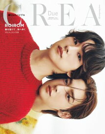 CREA Due 2026冬号 SPECIAL EDITION 「ROIROM／贈りものバイブル」【電子書籍】