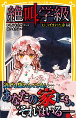 �ߤ餤ʸ���ǡ��䶫�ص顡�ष�Фޤ줿�ȡ��� 