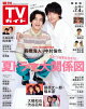 TV 2025ǯ 74 