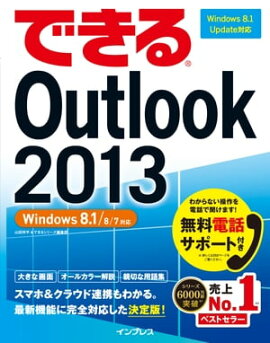 ǤOutlook 2013 Windows 8.1/8/7б 