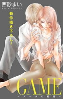 Love Jossie　GAME〜スーツの隙間〜　story08