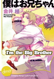 I'm The Big Brother (Yaoi Manga)【電子書籍】[ Kei Kanai ]