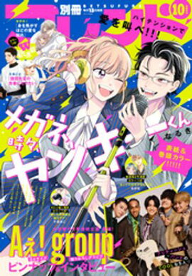 ̺ե 2024ǯ10[2024ǯ913ȯ] 