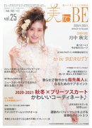 美 to BE　vol.25