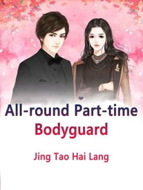 All-round Part-time Bodyguard Volume 1【電子書籍】[ Jing TaoHaiLang ]
