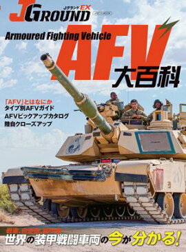 J GROUND EX�ʥ����� �����ɡ�AFV��ɴ�� 
