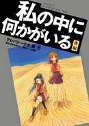 テレパシー少女「蘭」(6)